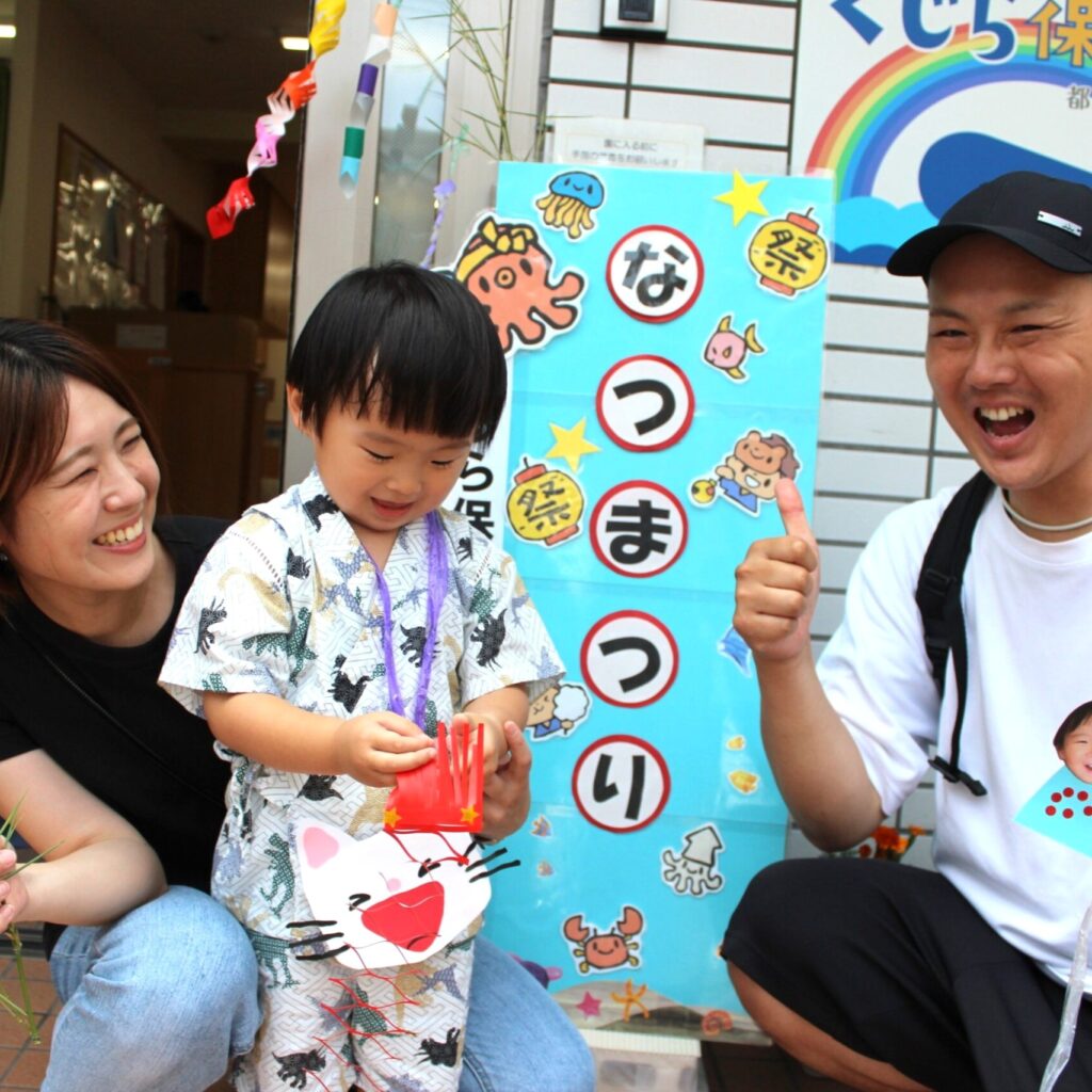 くじら保育園 都島東野田園の夏祭りで楽しむ親子