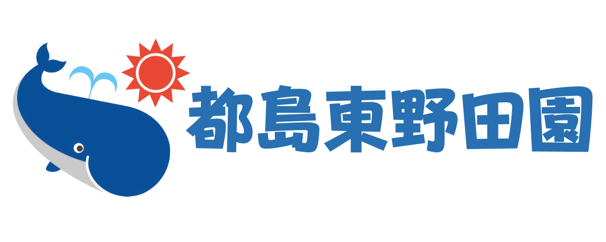 くじら保育園 都島東野田園
