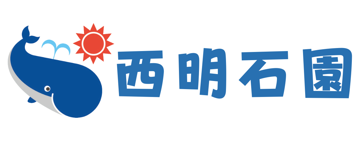 おおぞら保育園 西明石園