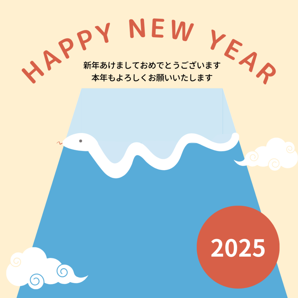 くじら保育園　天王寺園　新年　2025