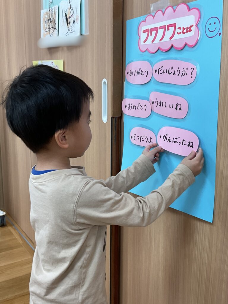 チクチク言葉　保育園　大阪　くじら保育園　202601-3