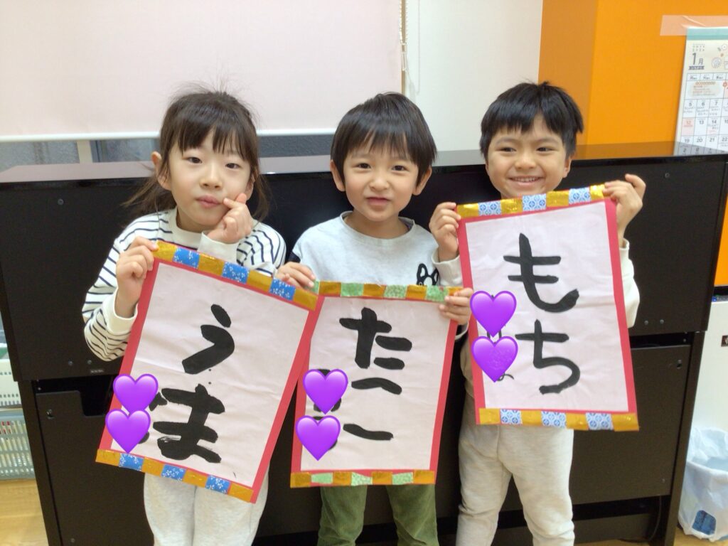 保育園で書初め　大阪　保育園　くじら保育園　202601-4