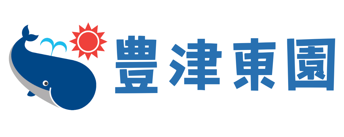 くじら保育園 豊津東園