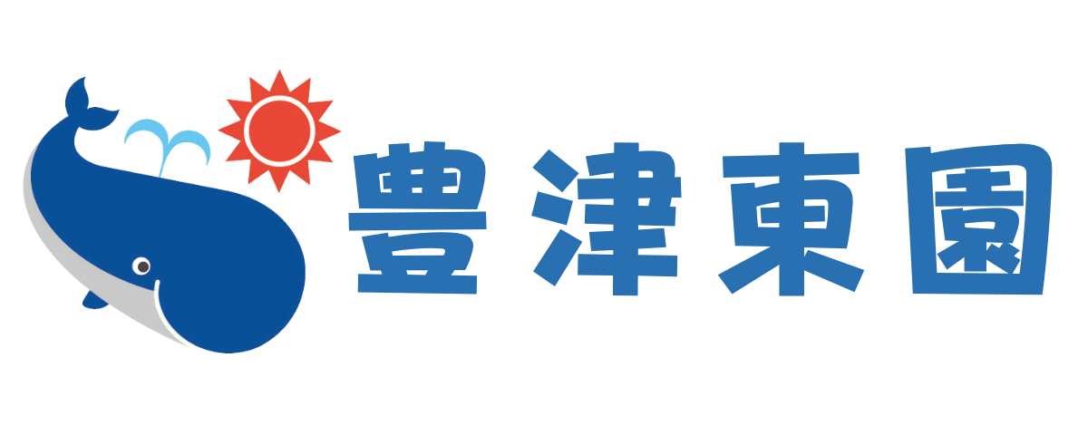くじら保育園 豊津東園