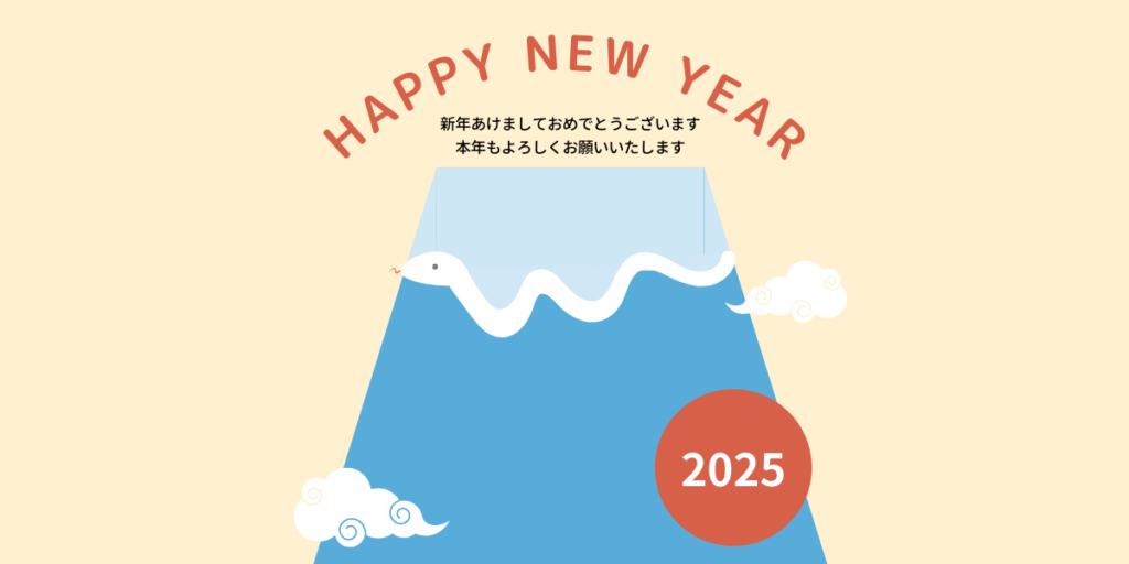 おおぞら保育園　西新町園　新年の挨拶