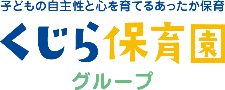 くじら保育園グループ