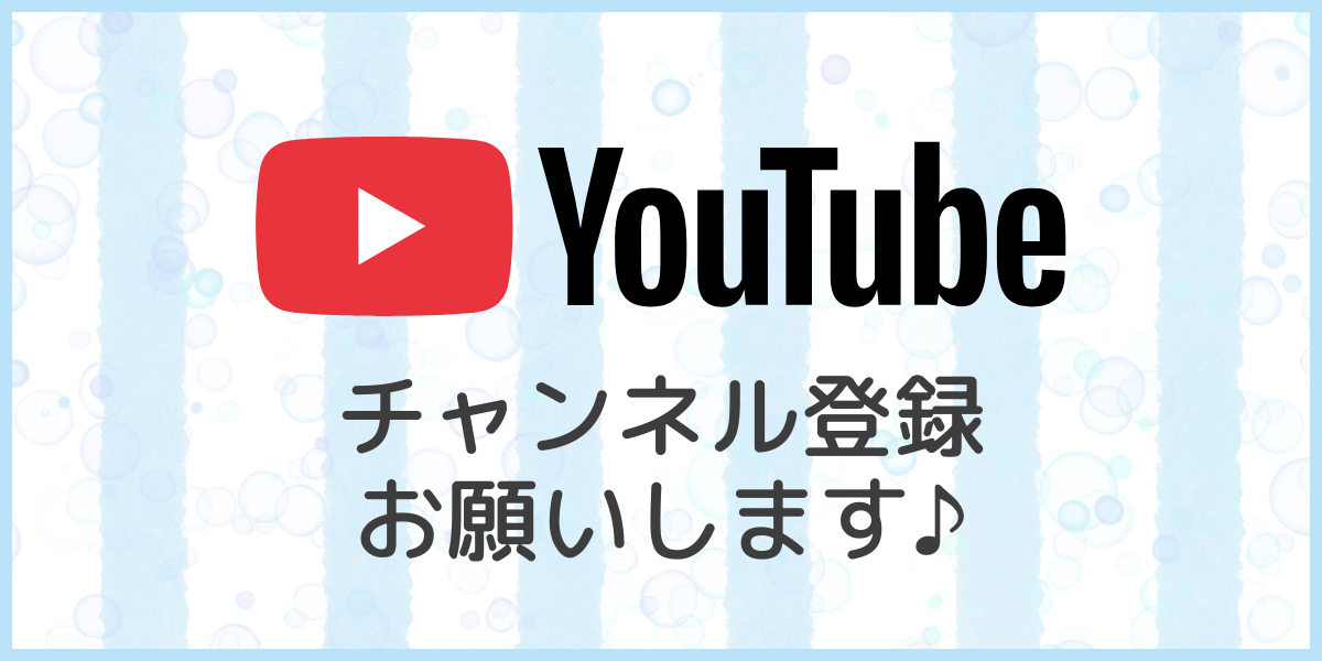 YouTubeへ