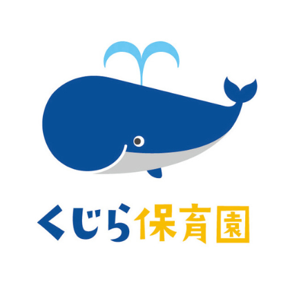 保育園のサステナビリティ　大阪　明石　くじら保育園3