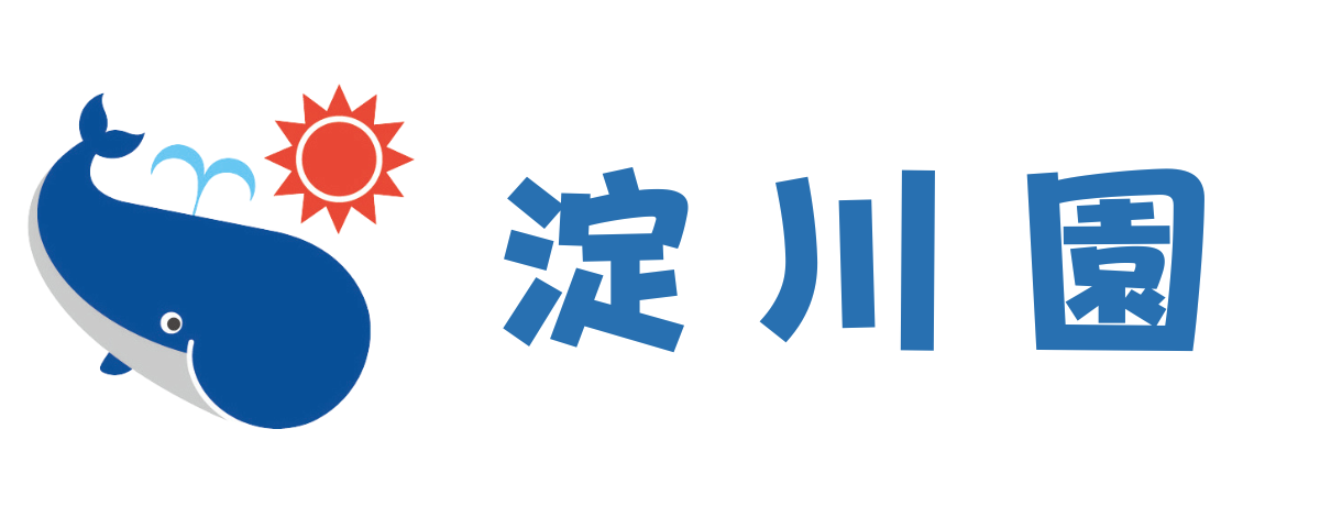 くじら保育園 淀川園