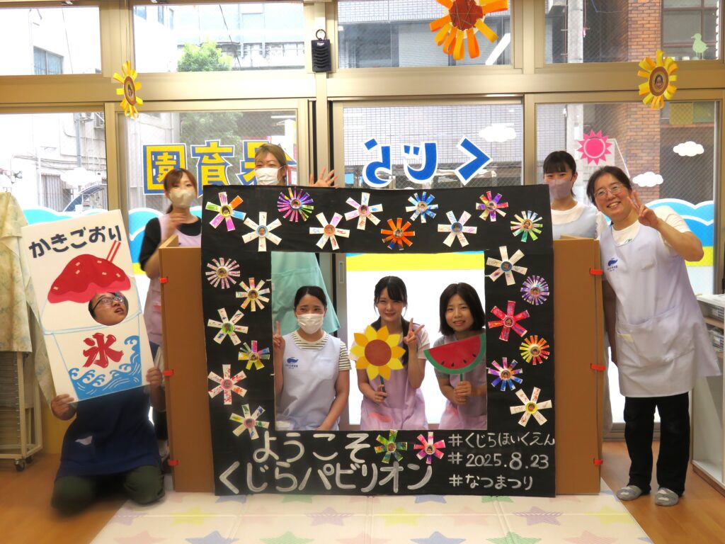 新年のご挨拶と園の目標 大阪　保育園　くじら保育園　202601-3